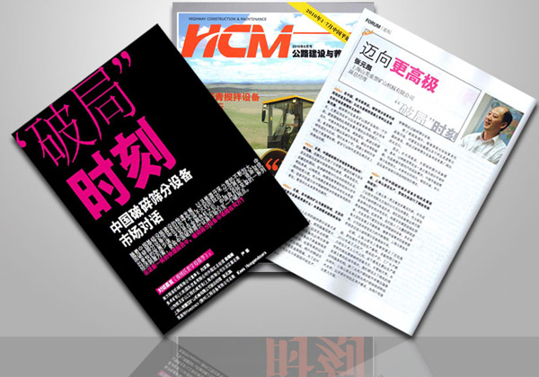 德赢VWIN副总经理接受HCM专访