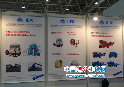 BICES 2011国际工程机械展-上海德赢VWIN