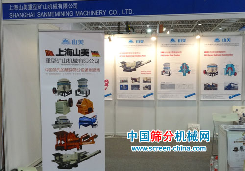 BICES 2011国际工程机械展-上海德赢VWIN