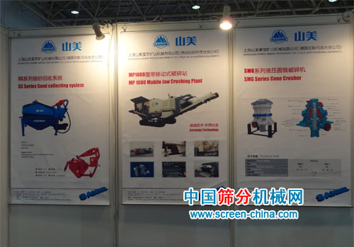 BICES 2011国际工程机械展-上海德赢VWIN