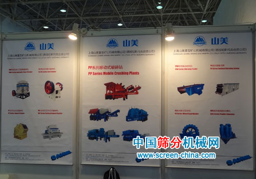 BICES 2011国际工程机械展-上海德赢VWIN