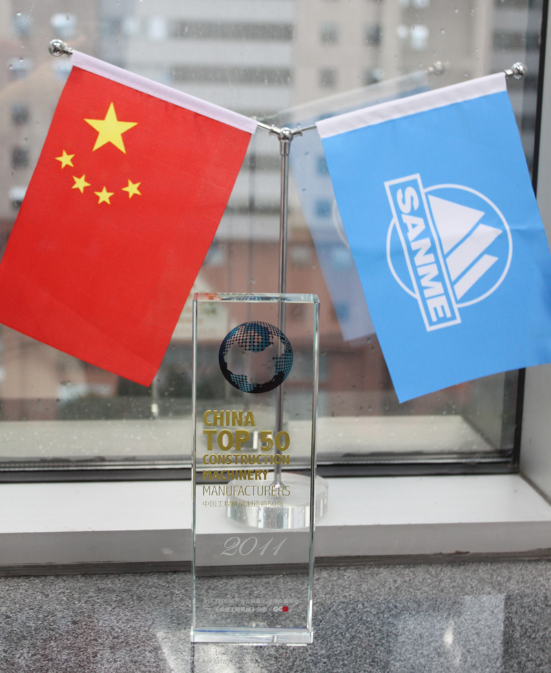 上海德赢VWIN荣获中国工程机械制造商50强