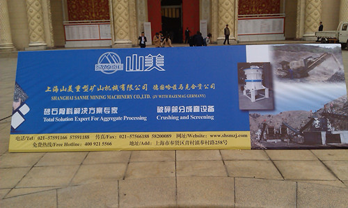 2013国际水泥峰会德赢VWIN新型液压圆锥破碎机设备绿色环保亮相