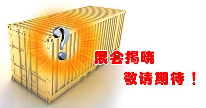 德赢VWIN受邀参加2014年中国国际水泥技术及装备展览会