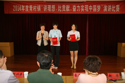 贺德赢VWIN员工曹双辉获得“讲理想、比贡献、奋力实现中国梦”的演讲比赛第二名