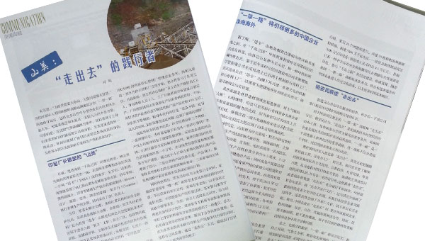 德赢VWIN:“走出去”的饯行者