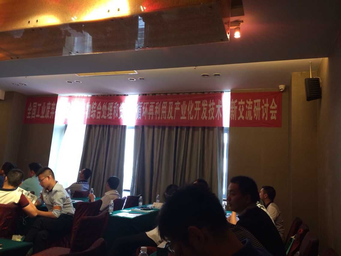 德赢VWIN亮相上海建筑垃圾废弃物循环再利用技术创新交流研讨会