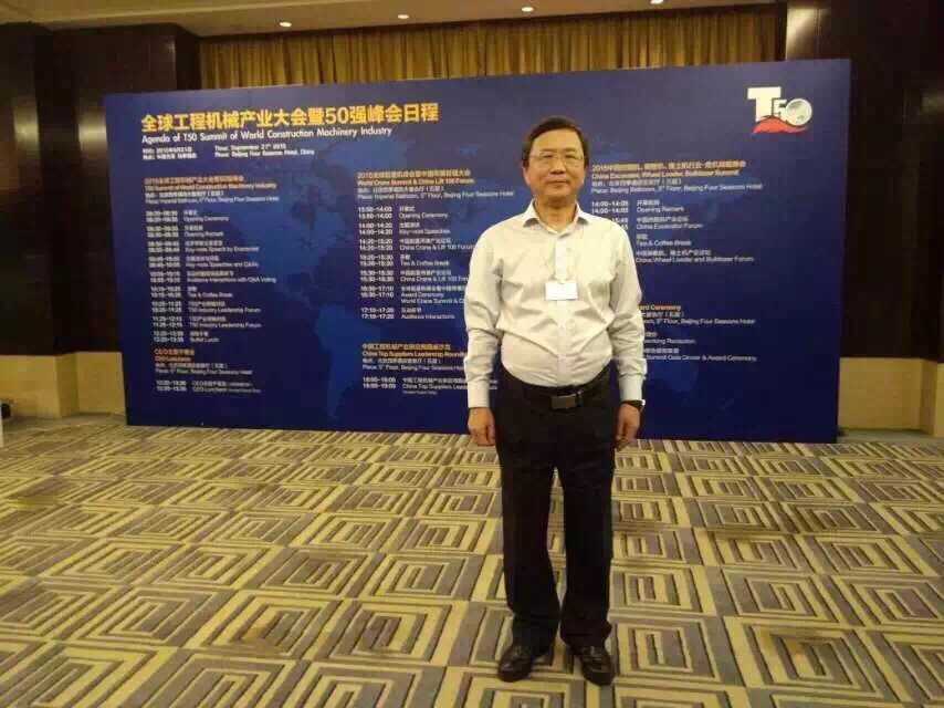 德赢VWIN被评为2015中国工程机械50强企业