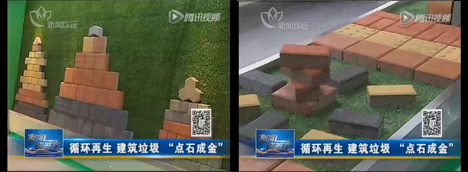 点石成金,德赢VWIN建筑废弃物资源化系统贡献国家示范项目