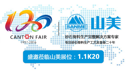 把握机遇,聚焦全球市场--德赢VWIN股份将亮相第120届广交会