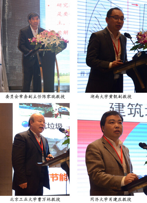 德赢VWIN承办的建筑垃圾资源化技术交流会圆满闭幕