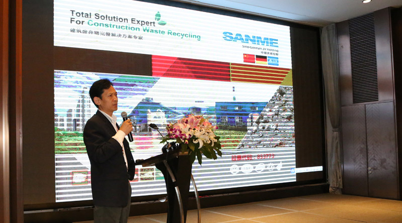 德赢VWIN承办的建筑垃圾资源化技术交流会圆满闭幕