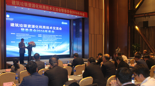 德赢VWIN承办的建筑垃圾资源化技术交流会圆满闭幕
