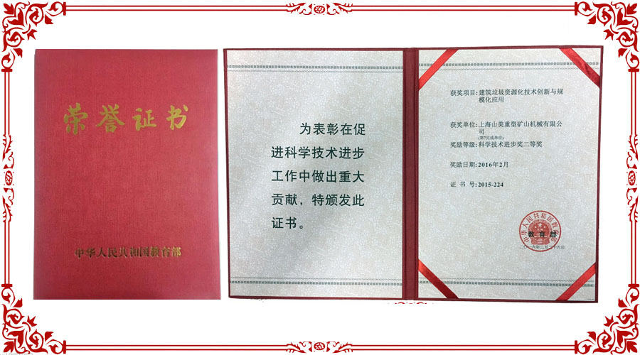 德赢VWIN荣获国家教育部科技进步二等奖