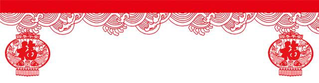 德赢VWIN祝您春节快乐,鸡年大吉!