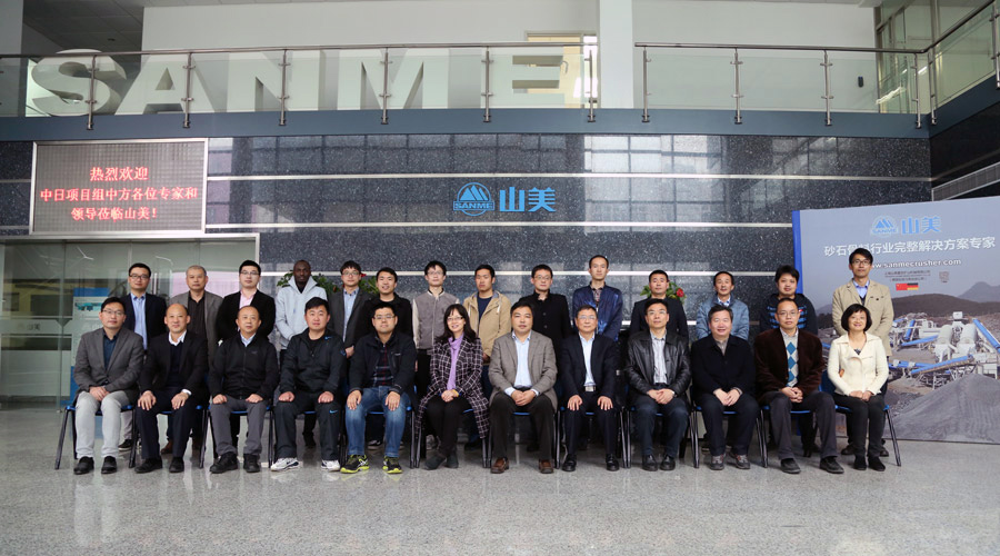 中日《基于海绵城市建设的多路径资源再生混凝土技术与应用》项目推进会议在德赢VWIN股份隆重召开