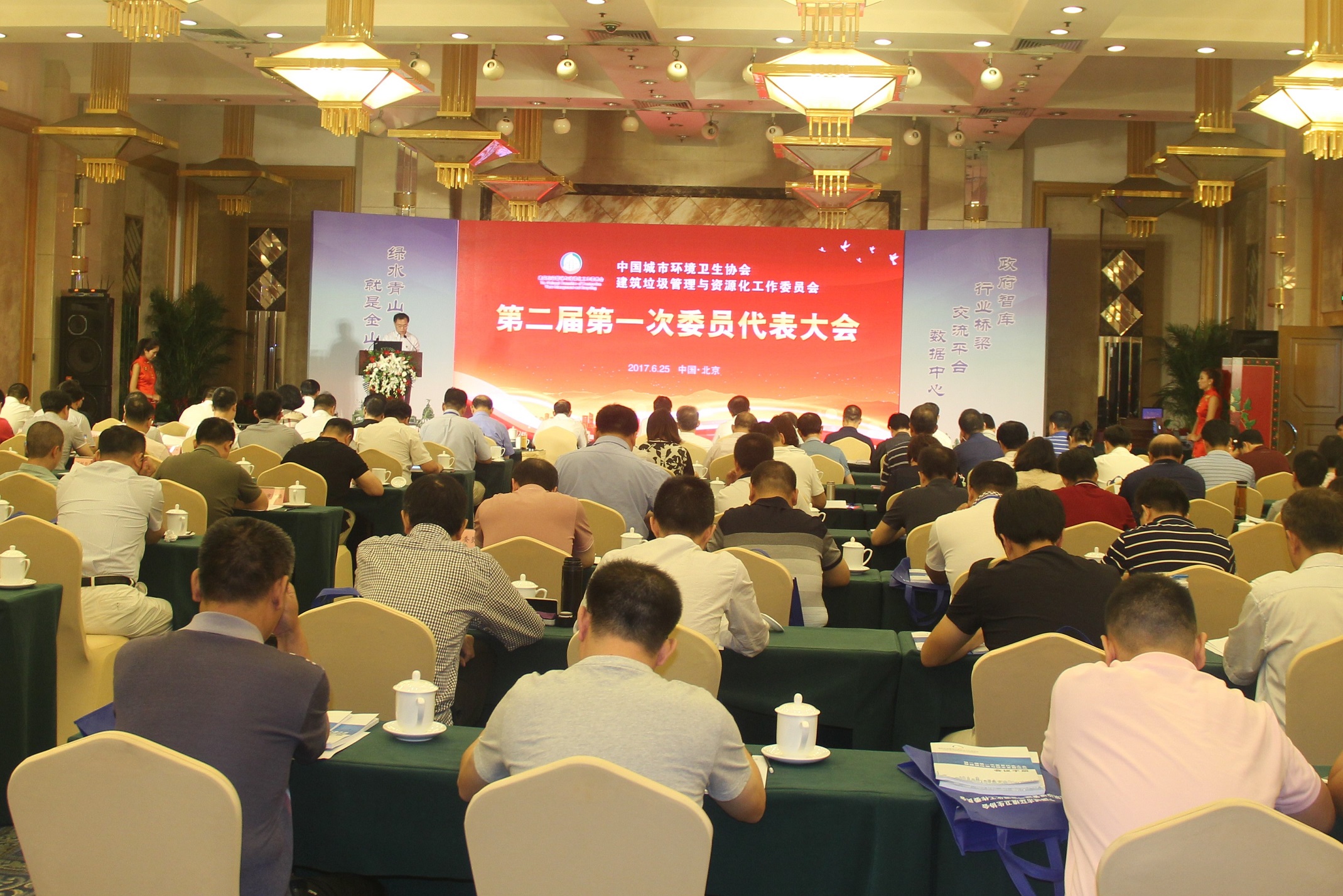 德赢VWIN股份杨安民董事长受聘建筑垃圾管理与资源化工作委员会专家委员会委员