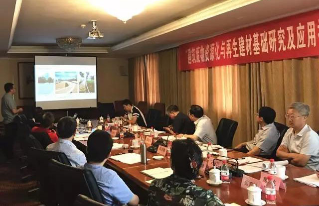 德赢VWIN股份参加“建筑固体废物资源化利用基础研究及产业化应用”项目鉴定会