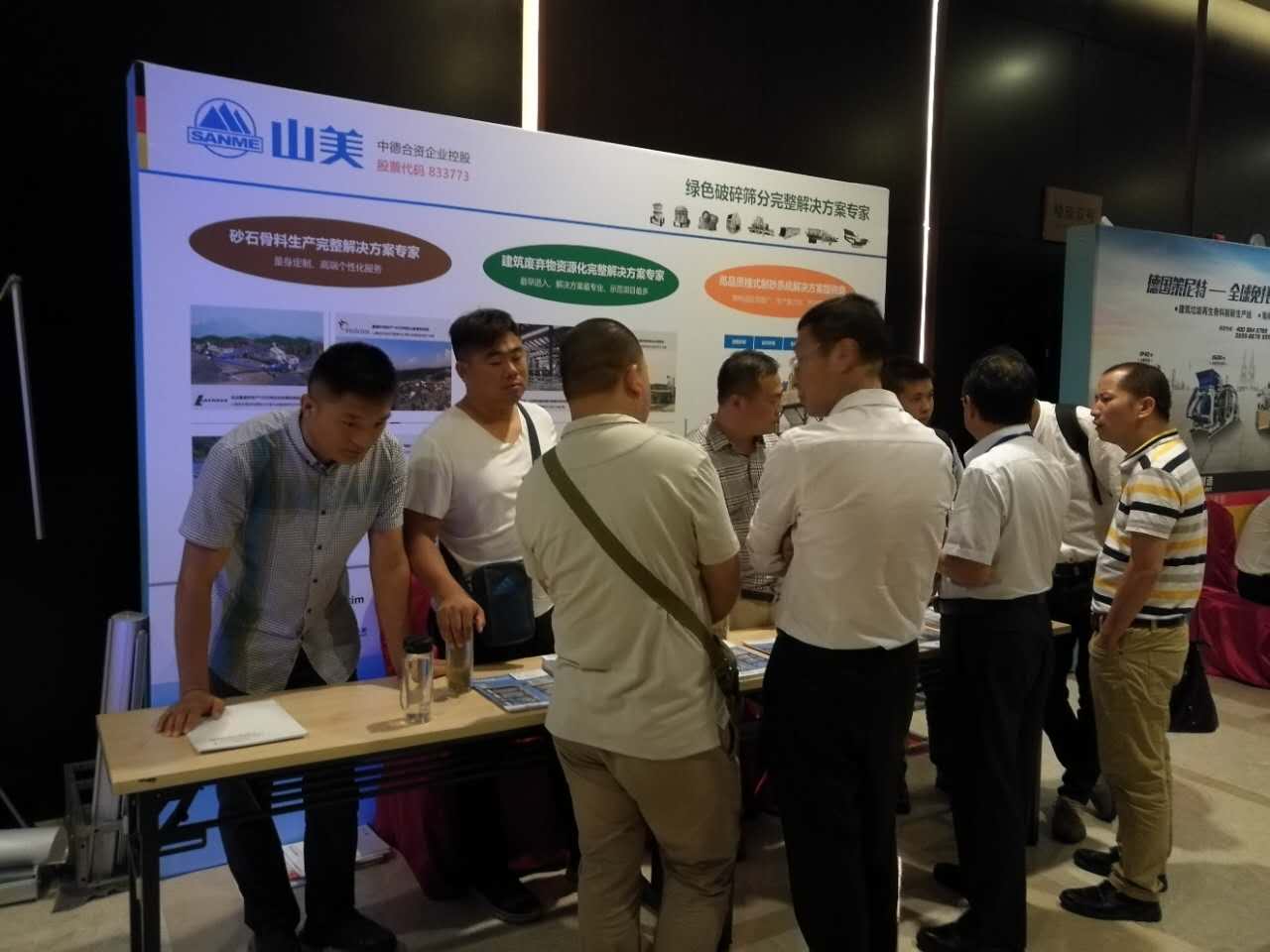 为砂石骨料行业“把脉” 促进绿色健康发展--德赢VWIN股份祝贺第四届全国砂石骨料行业创新大会圆满闭幕