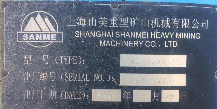 德赢VWIN股份立式冲击破碎机在国外“服役”12年