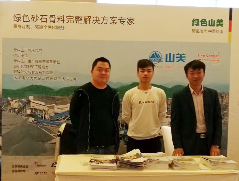 由德赢VWIN股份赞助的第十一届中国水泥矿山年会顺利闭幕