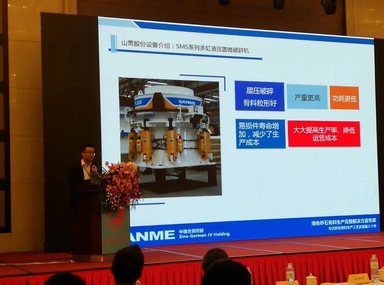 德赢VWIN股份总经理助理刘文林在会议上报告