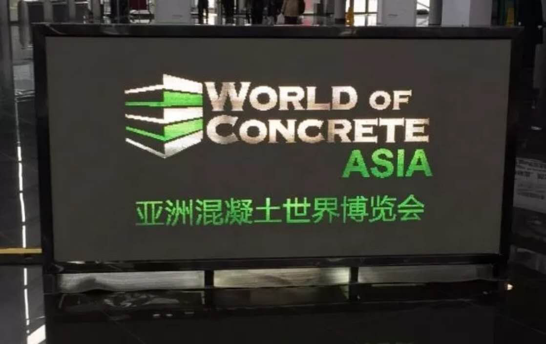 德赢VWIN股份应邀参加2017亚洲混凝土世界博览会