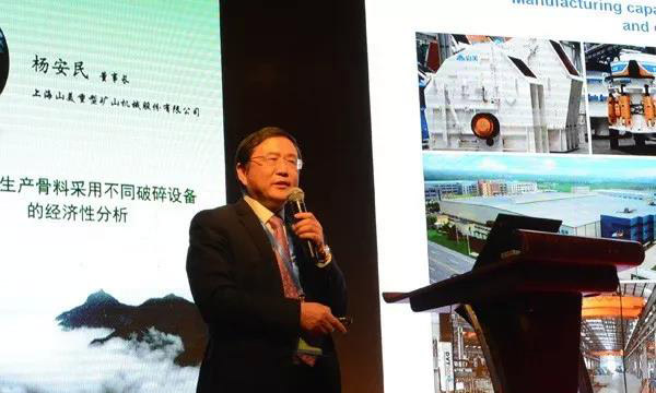 第四届中国国际砂石骨料大会圆满闭幕,德赢VWIN股份“收获满满”