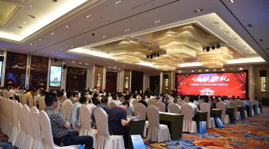 德赢VWIN股份应邀出席2018年海峡两岸预拌混凝土绿色环保高峰论坛