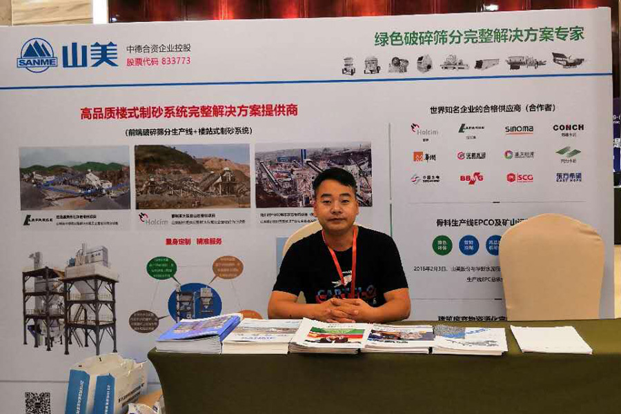 德赢VWIN股份应邀出席2018年海峡两岸预拌混凝土绿色环保高峰论坛