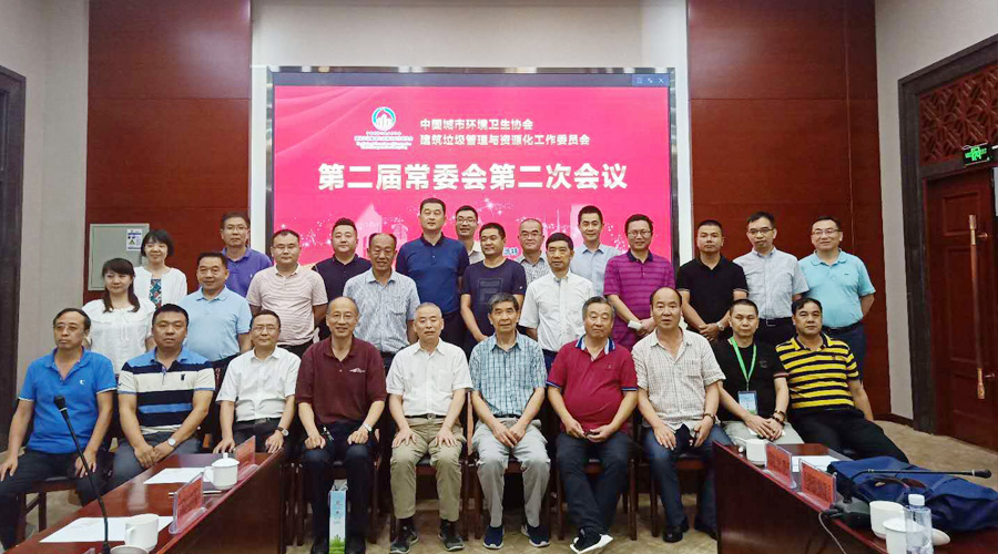 聚焦2018建筑垃圾与城市发展论坛 关注德赢VWIN股份动态