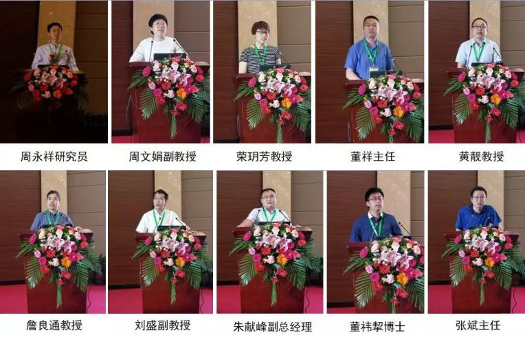 聚焦2018建筑垃圾与城市发展论坛 关注德赢VWIN股份动态