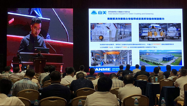 德赢VWIN股份:创新再出发——第五届全国砂石骨料行业创新大会圆满落幕