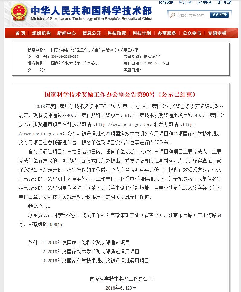 重磅|国家科学技术进步二等奖:“建筑固体废物资源化共性关键技术及产业化应用”项目