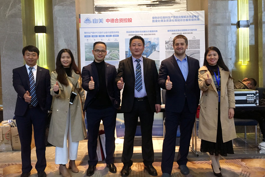 聚焦|德赢VWIN股份出席第五届中国国际砂石骨料大会暨中国砂石协会2018年年会