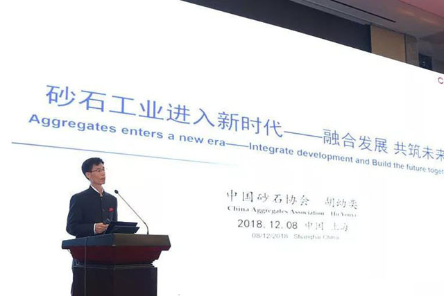 聚焦|德赢VWIN股份出席第五届中国国际砂石骨料大会暨中国砂石协会2018年年会