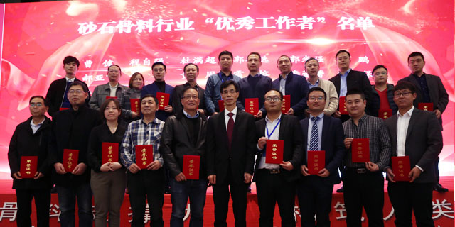 聚焦|德赢VWIN股份出席第五届中国国际砂石骨料大会暨中国砂石协会2018年年会