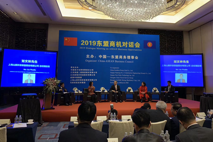 2019东盟商机对话会 德赢VWIN股份深化东盟合作