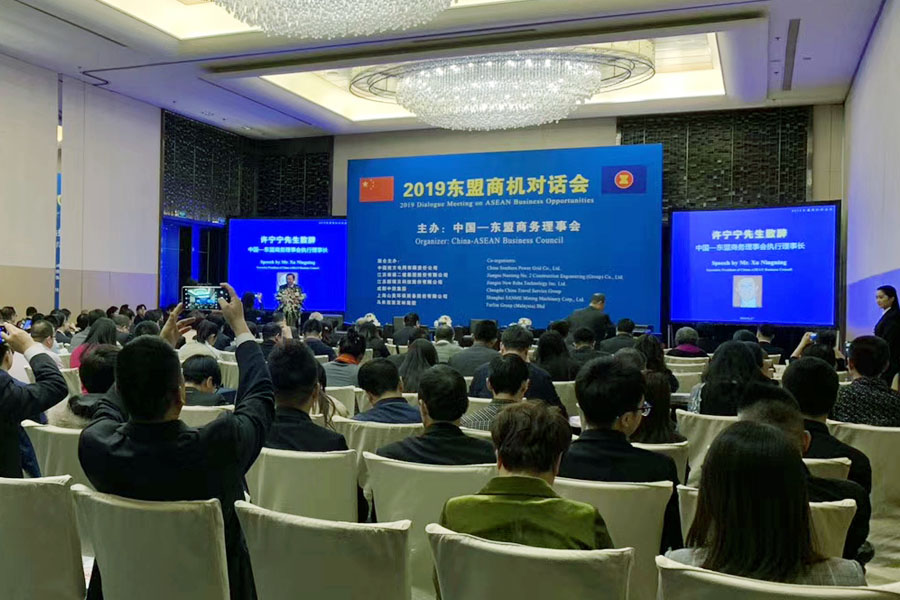 2019东盟商机对话会 德赢VWIN股份深化东盟合作