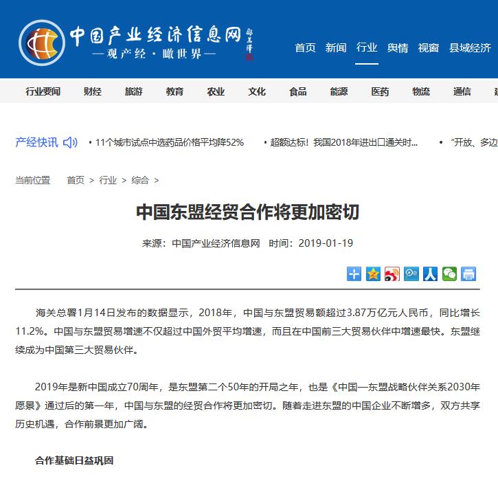 2019东盟商机对话会 德赢VWIN股份深化东盟合作