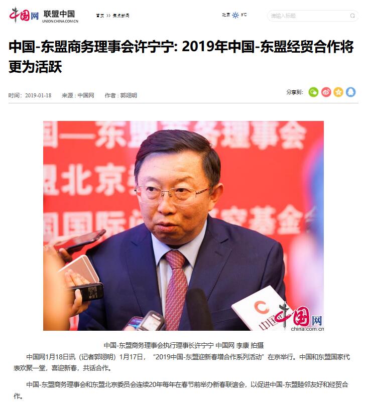 2019东盟商机对话会 德赢VWIN股份深化东盟合作