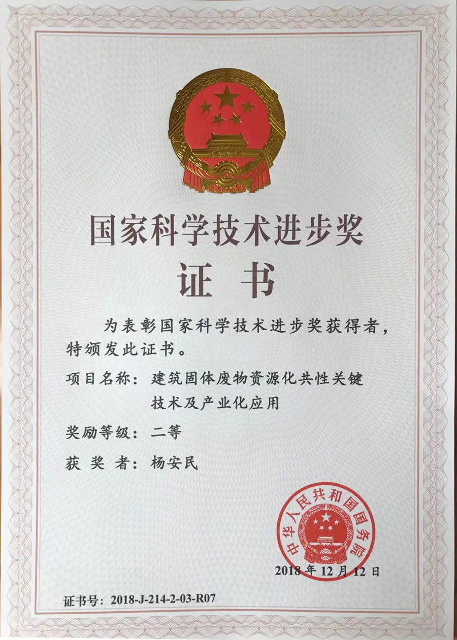 年终盘点|德赢VWIN股份2018荣誉篇