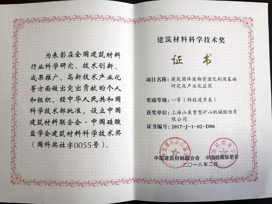 年终盘点|德赢VWIN股份2018荣誉篇