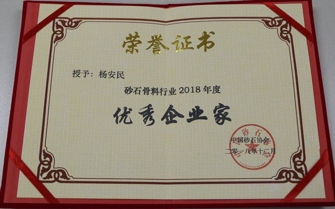 年终盘点|德赢VWIN股份2018荣誉篇