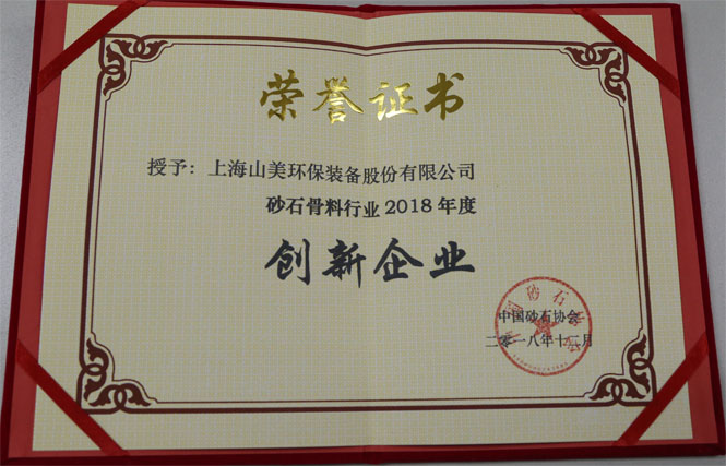 年终盘点|德赢VWIN股份2018荣誉篇