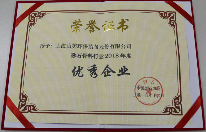 年终盘点|德赢VWIN股份2018荣誉篇