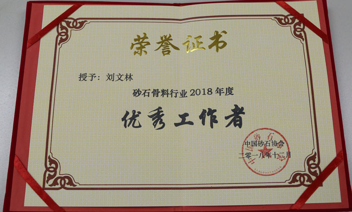 年终盘点|德赢VWIN股份2018荣誉篇