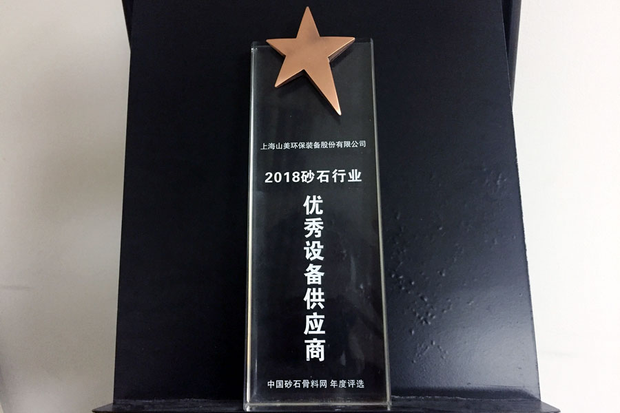 年终盘点|德赢VWIN股份2018荣誉篇