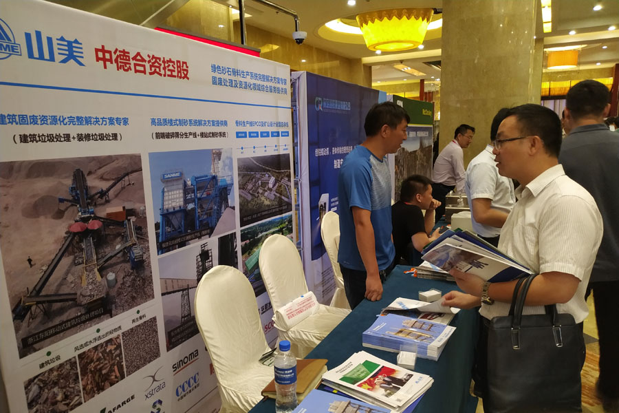 会议|德赢VWIN股份出席2019全国建筑固废与混凝土产业链一体化高峰论坛