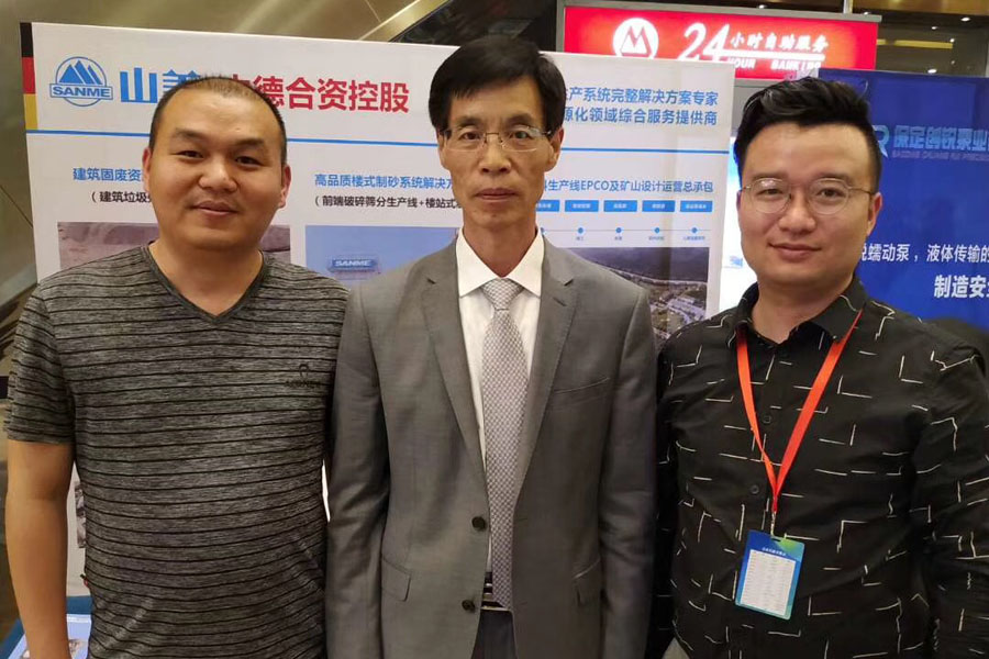 会议|德赢VWIN股份出席2019全国建筑固废与混凝土产业链一体化高峰论坛